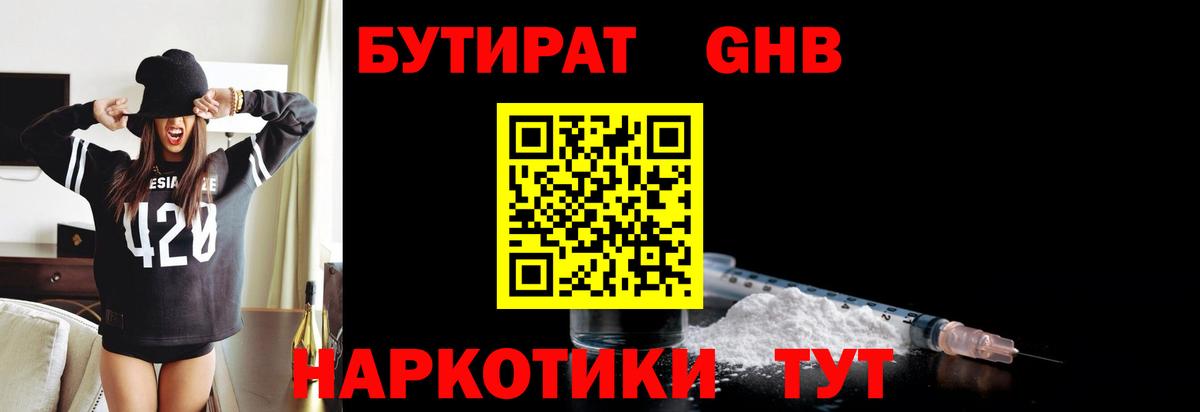 Бутират оксана Карабулак