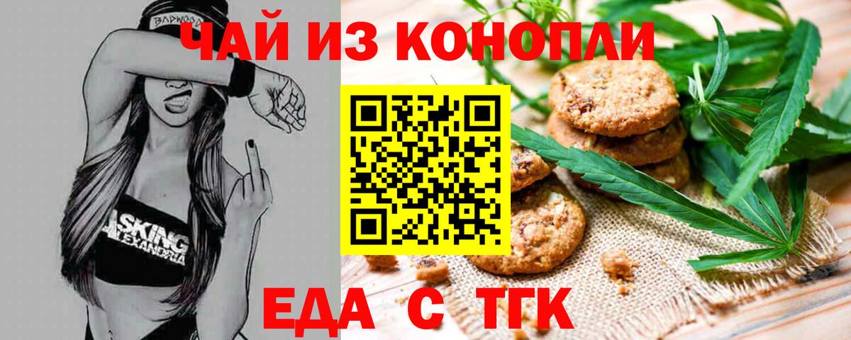 Canna-Cookies конопля  Вход с VPN  Карабулак 