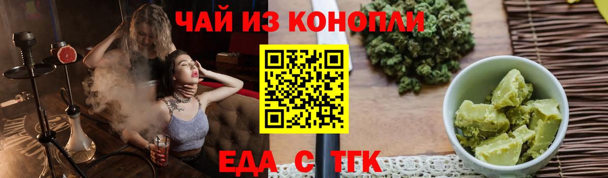 Печенье с ТГК марихуана Карабулак