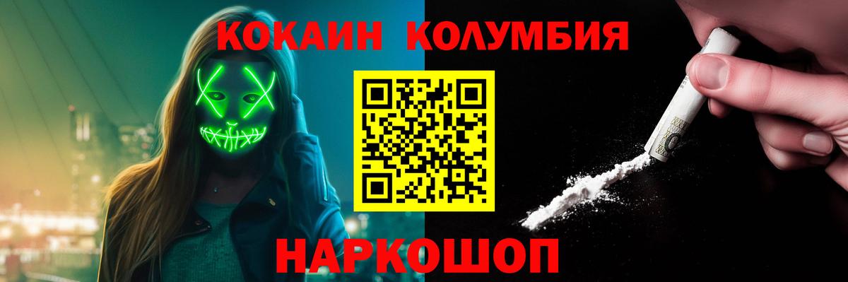 Карабулак  COCAIN Колумбийский  КОКАИН VHQ  Вход с VPN 