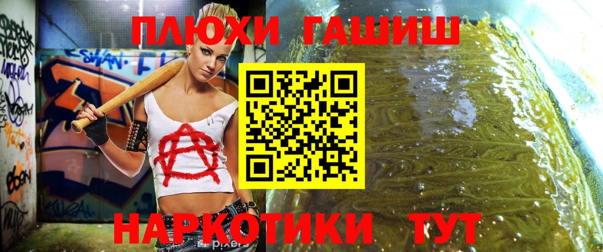 Гашиш VHQ  ГАШ  ГАШ Cannabis  Карабулак  Вход с VPN 