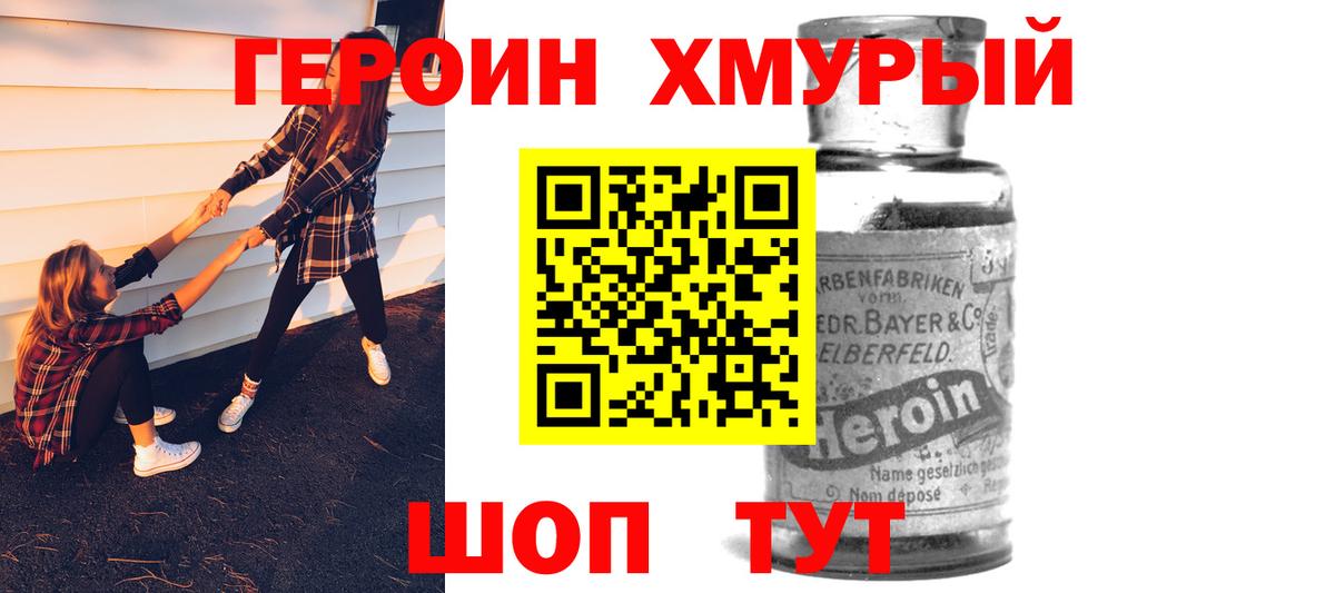 ГЕРОИН белый  Вход с VPN  Карабулак 