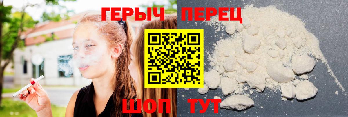 Героин гречка Карабулак