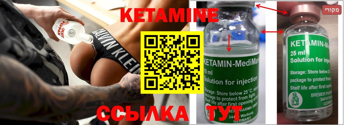 Кетамин VHQ  Вход с VPN  Карабулак 