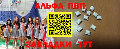 Альфа ПВП Дубна