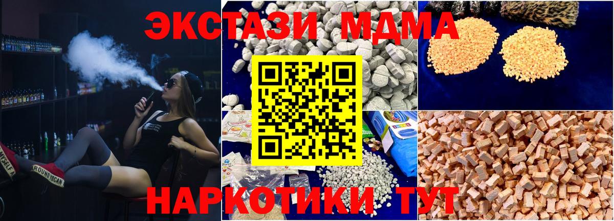 MDMA  МДМА VHQ  Вход с VPN  Карабулак 