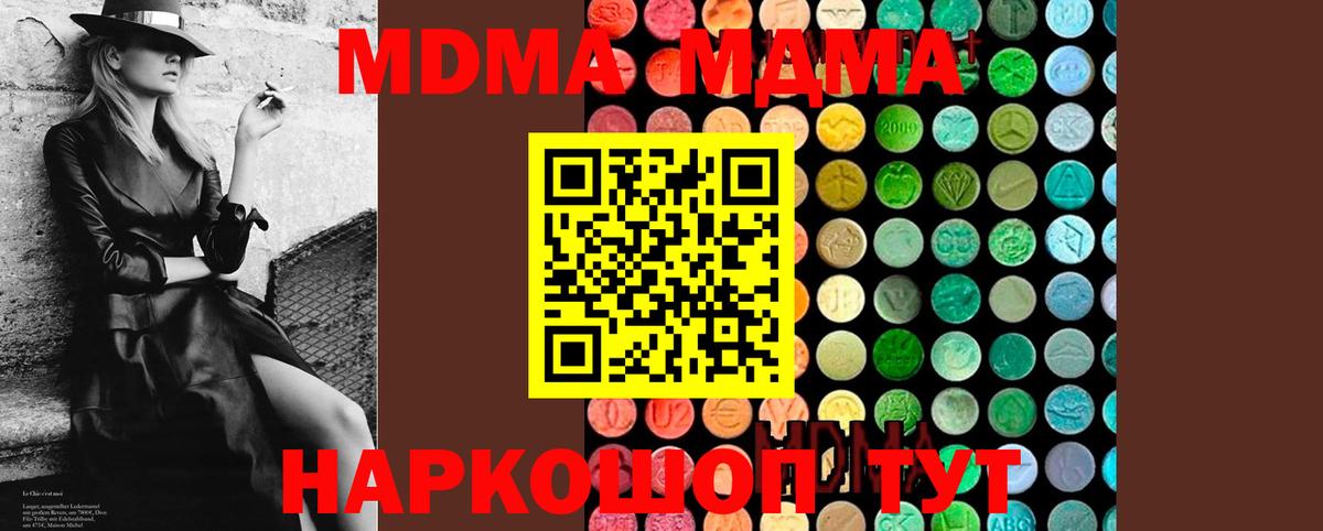 MDMA Molly Карабулак