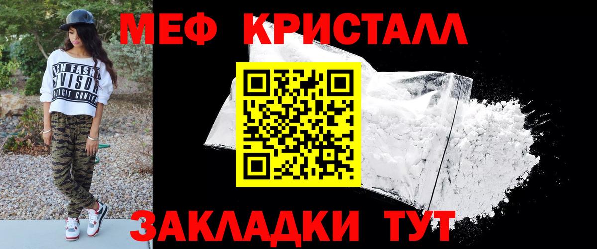 Мефедрон мука Карабулак
