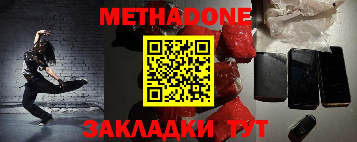 МЕТАДОН methadone  Вход с VPN  МЕТАДОН VHQ  Карабулак 