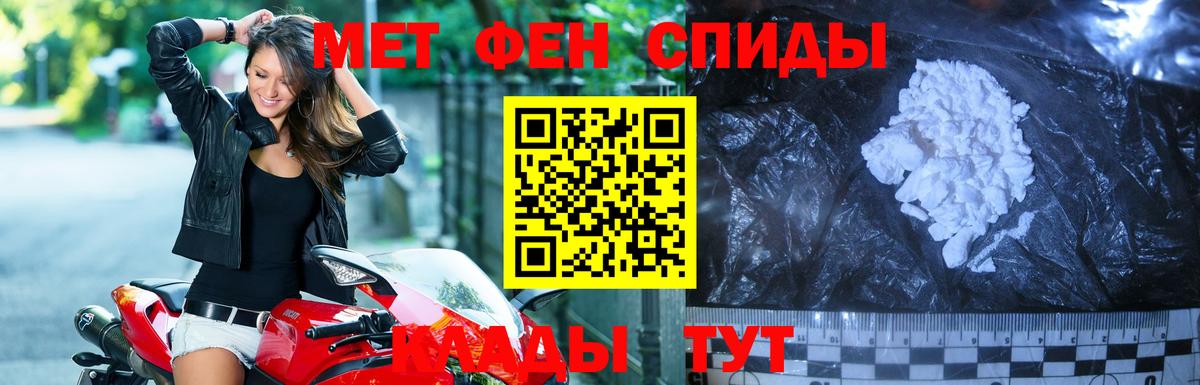 Метамфетамин мет Карабулак