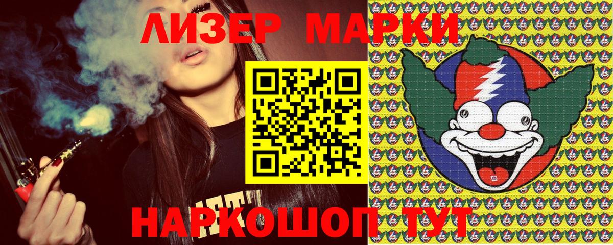 Марки 25I-NBOMe 1,5мг Карабулак