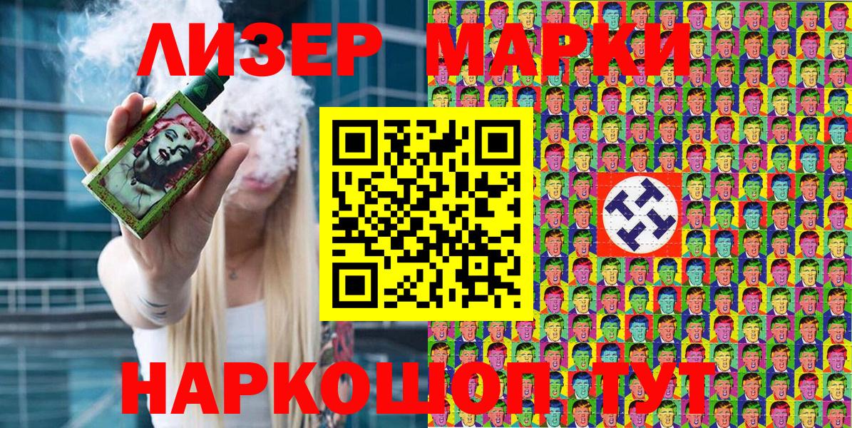 Карабулак  Марки NBOMe  Вход с VPN  Марки N-bome 1,8мг 