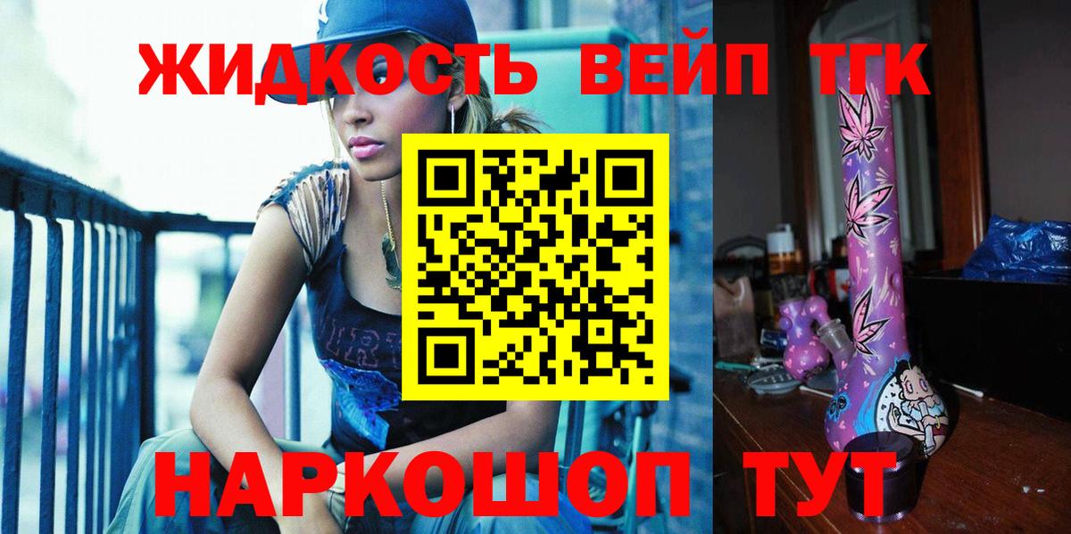 Дистиллят ТГК гашишное масло  купить закладку  Карабулак  Вход с VPN 